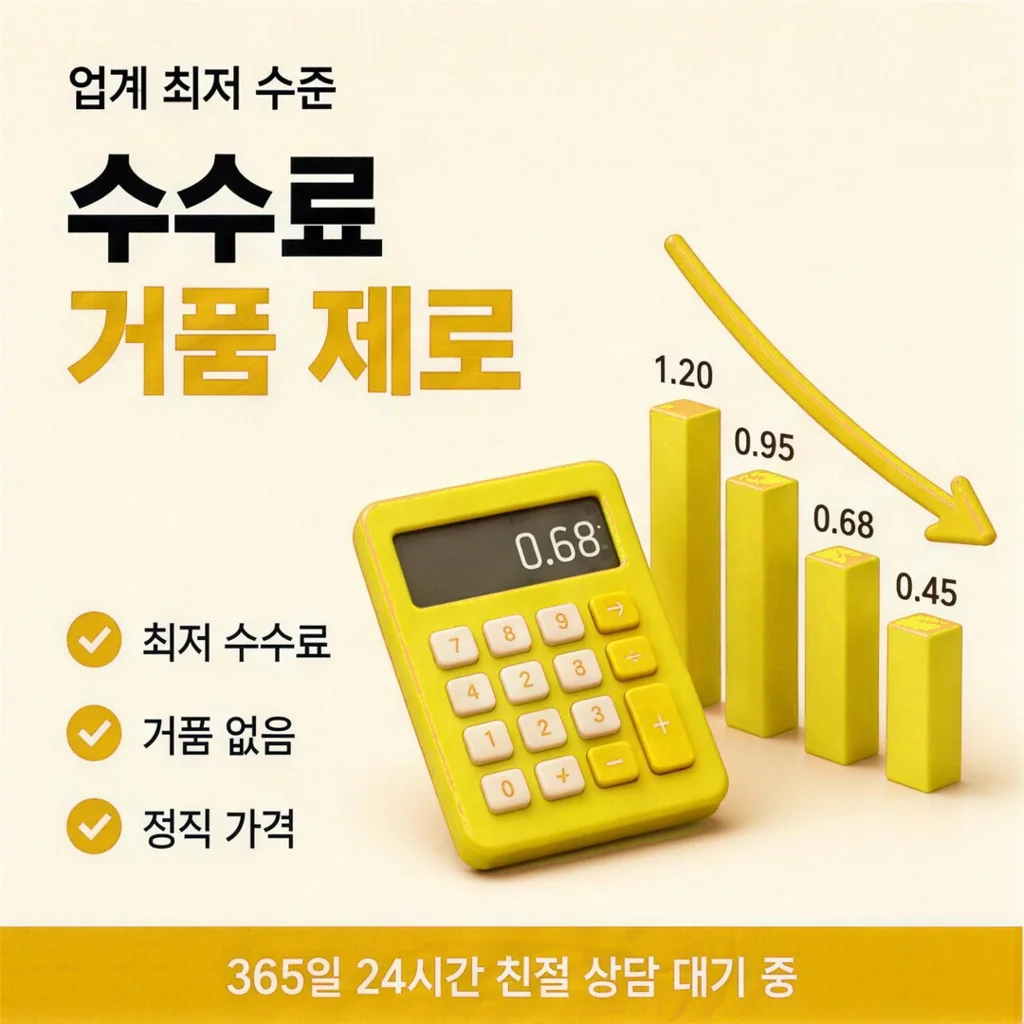 신용카드현금화 수수료 상담 안내